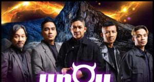 Ungu